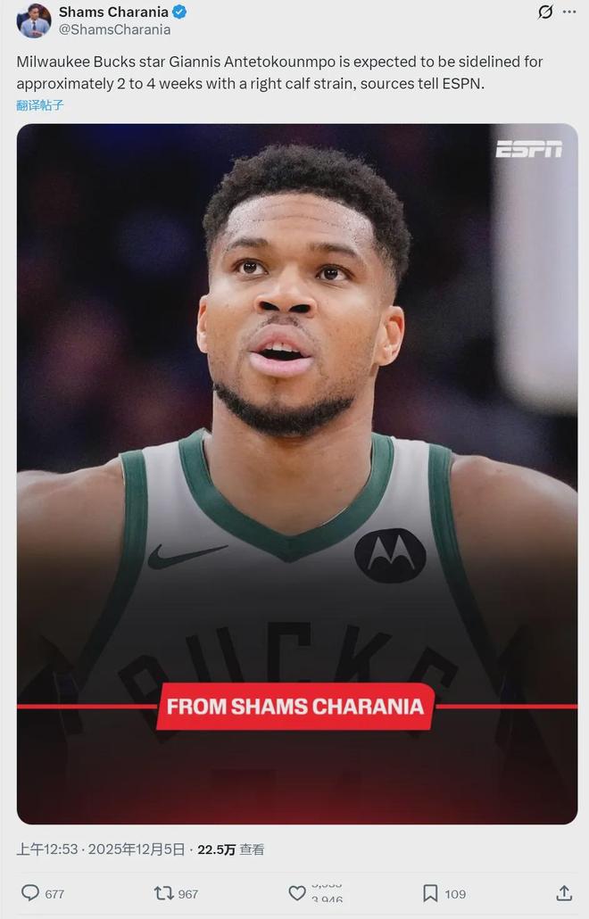 不打了！字母哥正式休战！雄鹿生涯倒计时