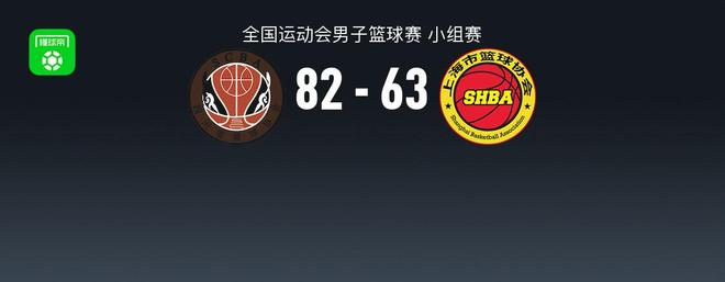 四川男篮82-63轻取上海全胜出线，周琦19+12，孙铭徽16+6