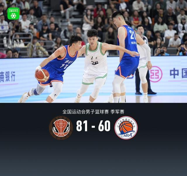 四川男籃81-60遼寧奪全運會季軍，周琦16+13，孫銘徽15+10