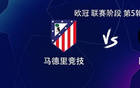 马竞vs国米：劳塔罗PK阿尔瓦雷斯，小西蒙尼、巴雷拉出战