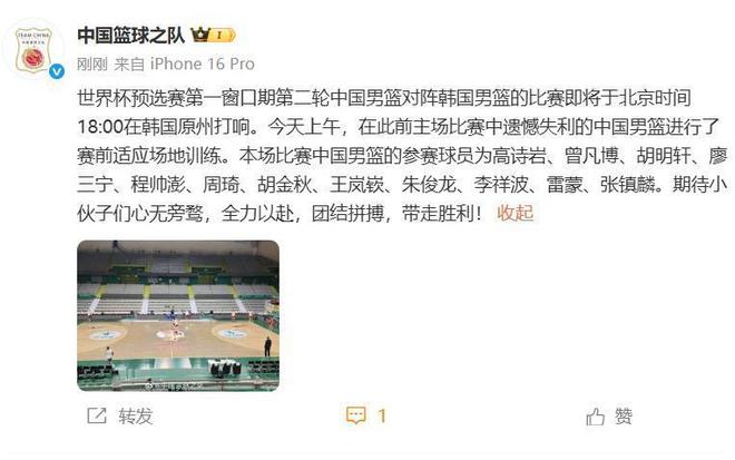 赵睿确定不打，男篮公布12人大名单，郭士强指导也很无奈