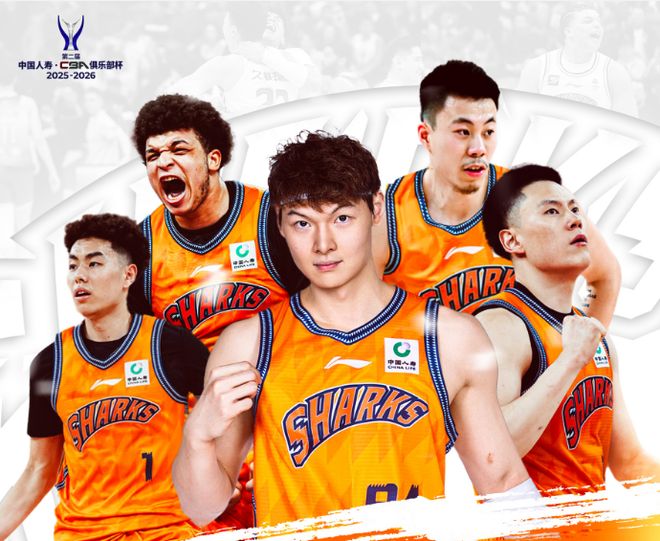 CBA杯八强对阵：上海vs广东+浙江vs山东 广厦vs吉林+山西vs北控