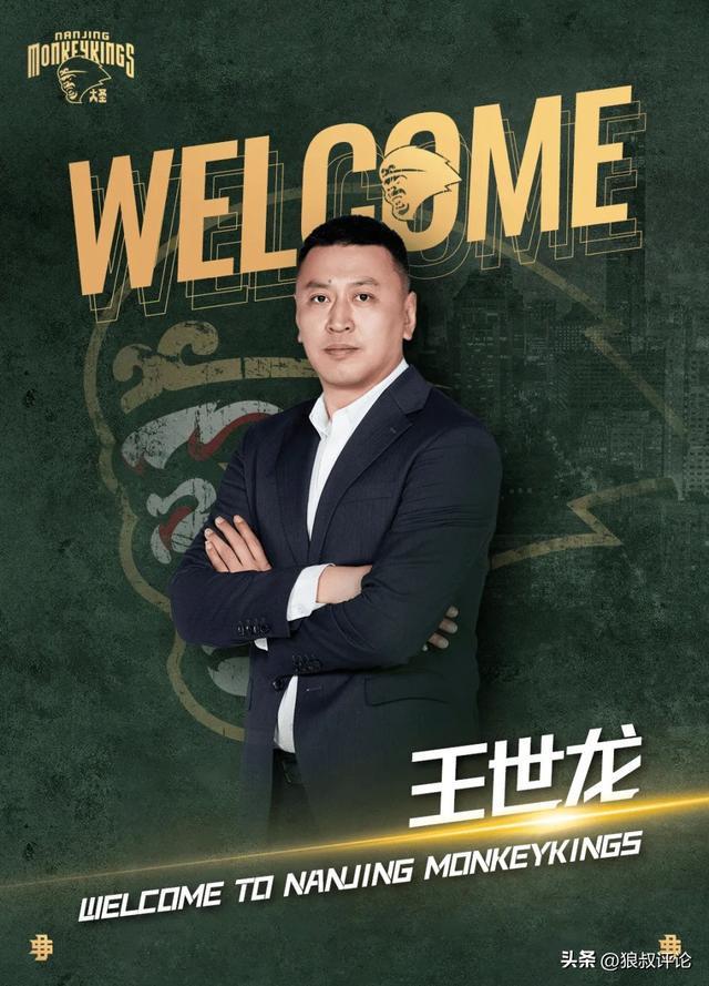 南京同曦官宣：贝西洛维奇主动辞去主教练职务 助理教练王世龙接任