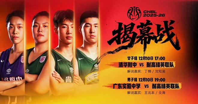 忙里偷闲，崔永熙作为嘉宾现身耐高揭幕战，二飞也来遴选好苗子？