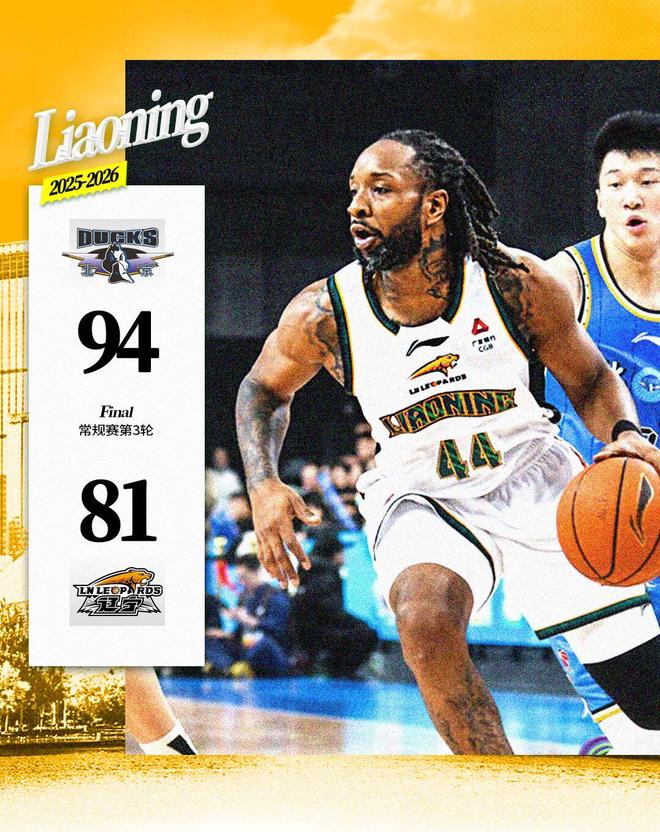 遼寧本鋼客場81：94憾負(fù)北京北汽