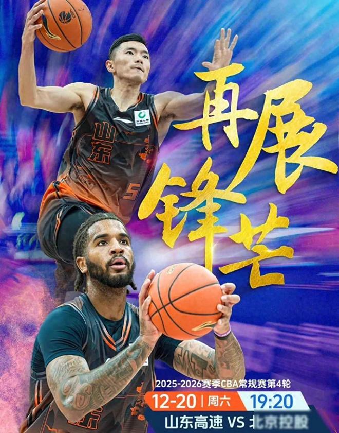 山東贏球，北控崩盤，誰在暗處喘氣