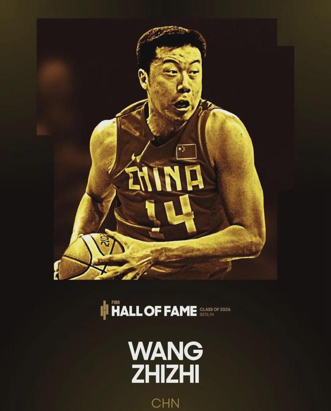 中國籃協：熱烈祝賀王治郅