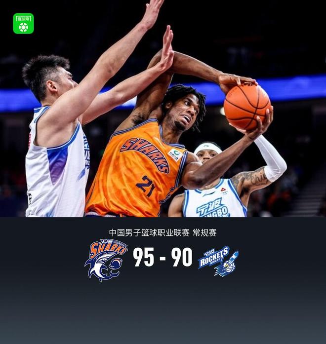 上海95-90宁波取6连胜，张镇麟20分，古德温18+4+9，辛普森空砍30分