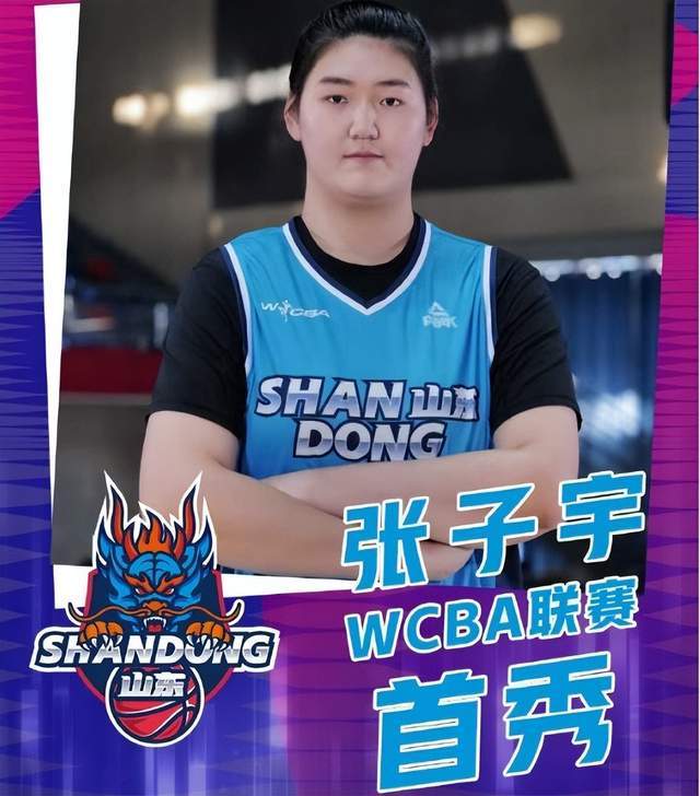 WCBA山东女篮106比93战胜河北队，张子宇职业联赛首秀喜忧参半