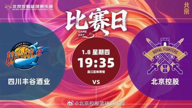 CBA｜北控男篮面对弱旅惊险胜出 新援基兹林克状态尚可