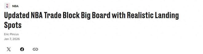 准备开抢！美媒更新交易市场TOP10大鱼：哈登排第5+勇士盯上数人