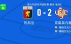 克雷莫內塞2-0熱那亞，博納佐利包辦2球