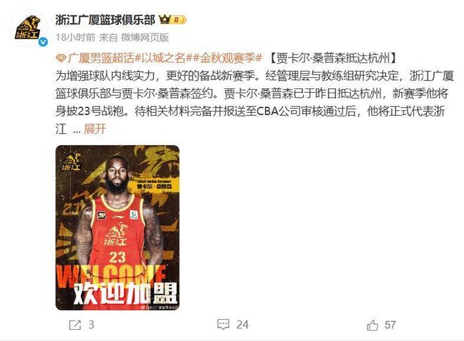 广厦队签辽宁队冠军外援；崔永熙未通过体测，暂无法打全运会