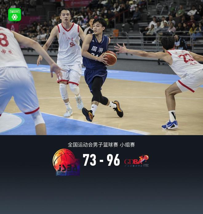全运男篮：广东96-73逆转江苏，徐杰29分，王睿泽27+11