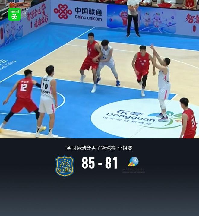 全运男篮：浙江85-81险胜山东，余嘉豪18分9板，李祥波22分