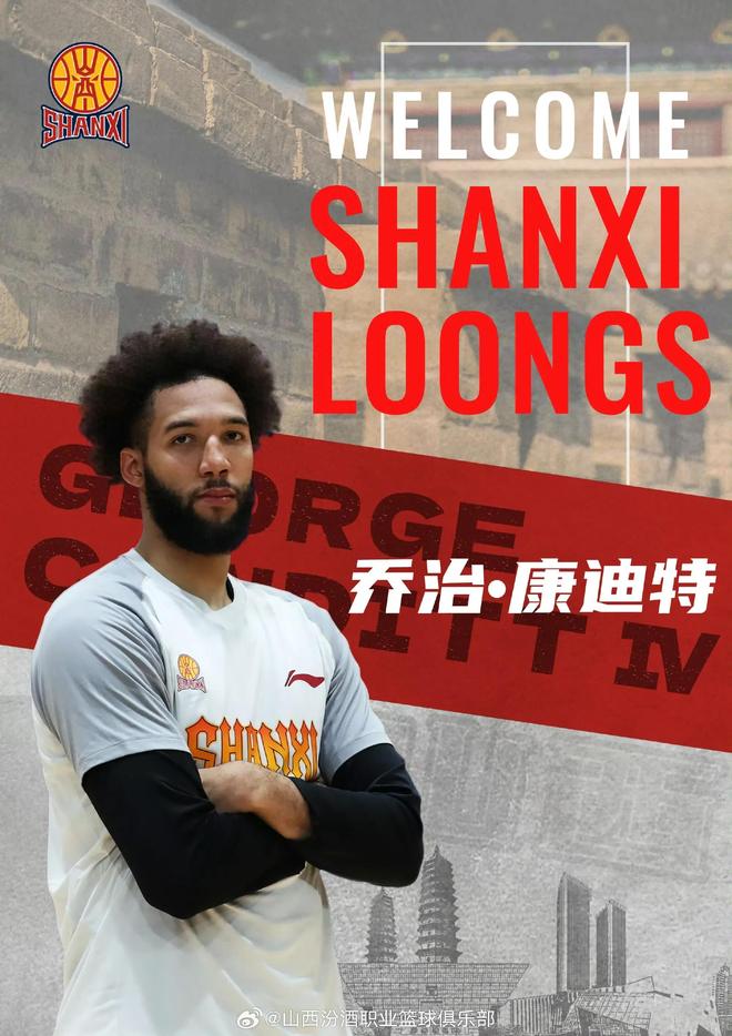 曝山西男篮有大动作！超级外援加盟，还想拼总冠军