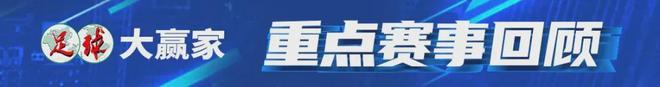 早报 | 曼城3比2利兹联；巴萨3比1阿拉维斯