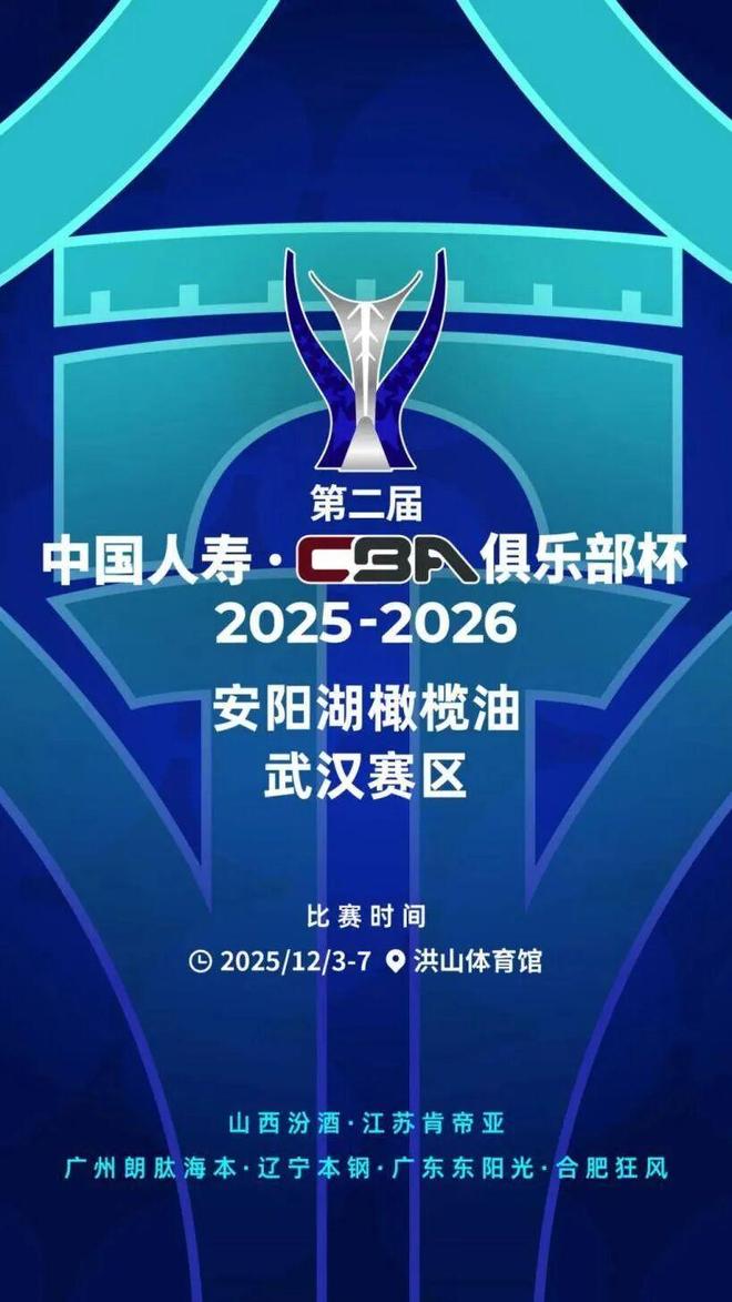 CBA俱乐部杯武汉赛区完赛，近5万人次现场观赛