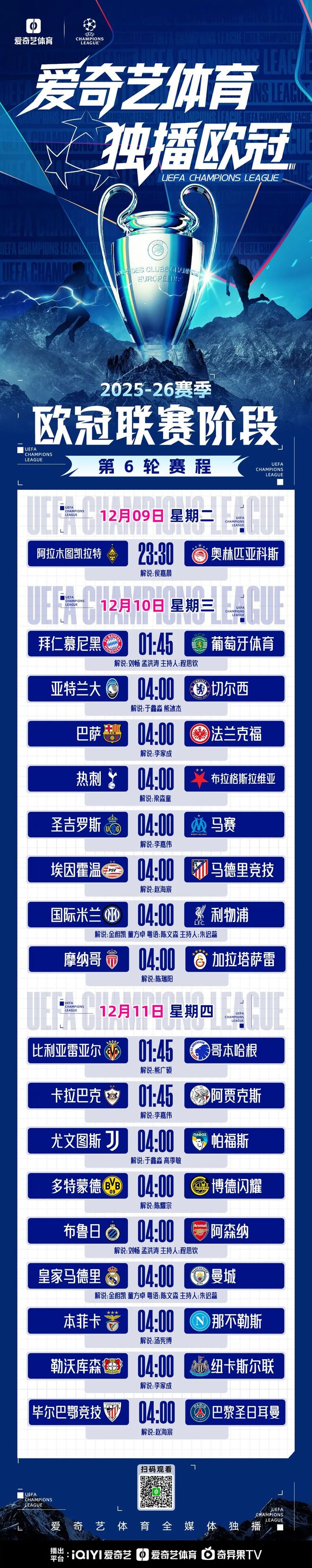 今晚打響！歐冠強強對話：國米vs利物浦 薩拉赫落選斯洛特如何變招？