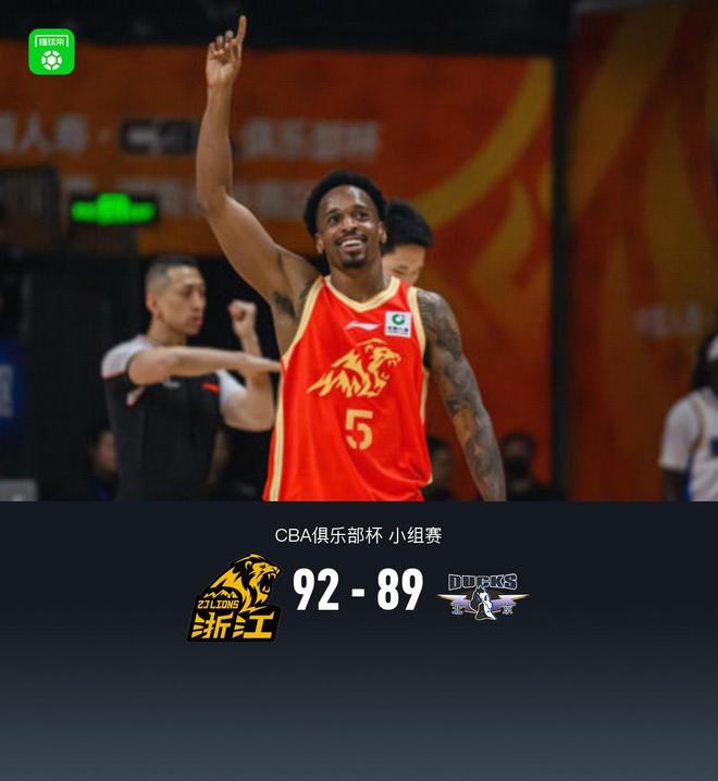 廣廈92-89險(xiǎn)勝北京取杯賽4連勝，孫銘徽缺陣，胡金秋19+5