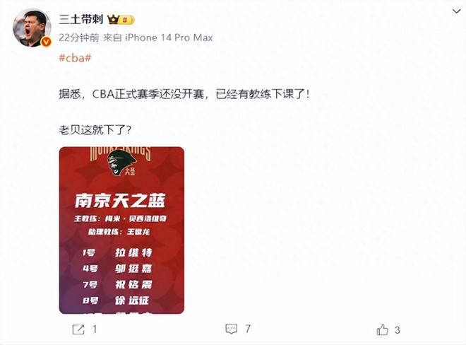 CBA第一位下課的主教練來了！曝外籍名帥被解雇