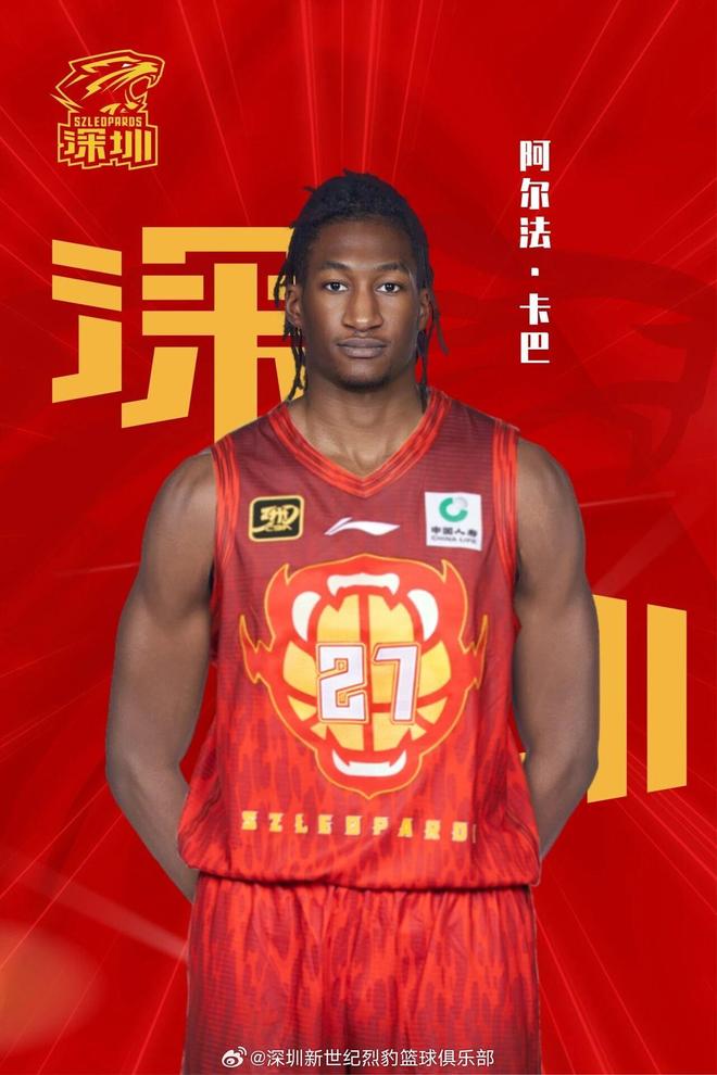 官方：深圳签下前江苏中锋阿尔法-卡巴，替换德马吉奥-维金斯