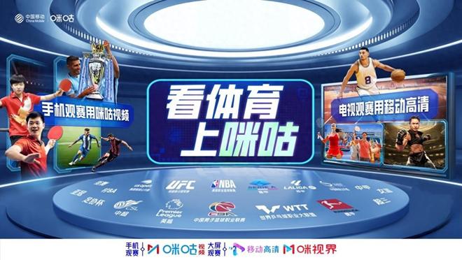 CBA新赛季版权博弈：咪咕续约悬而未决，全场次观赛成球迷期待