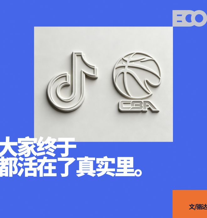 结束溢价幻觉，CBA迎来了一场迟到的清醒丨专栏