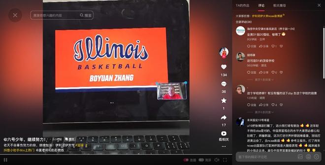 前途光明，张博源父亲自宣儿子收到篮球名校伊利诺伊offer