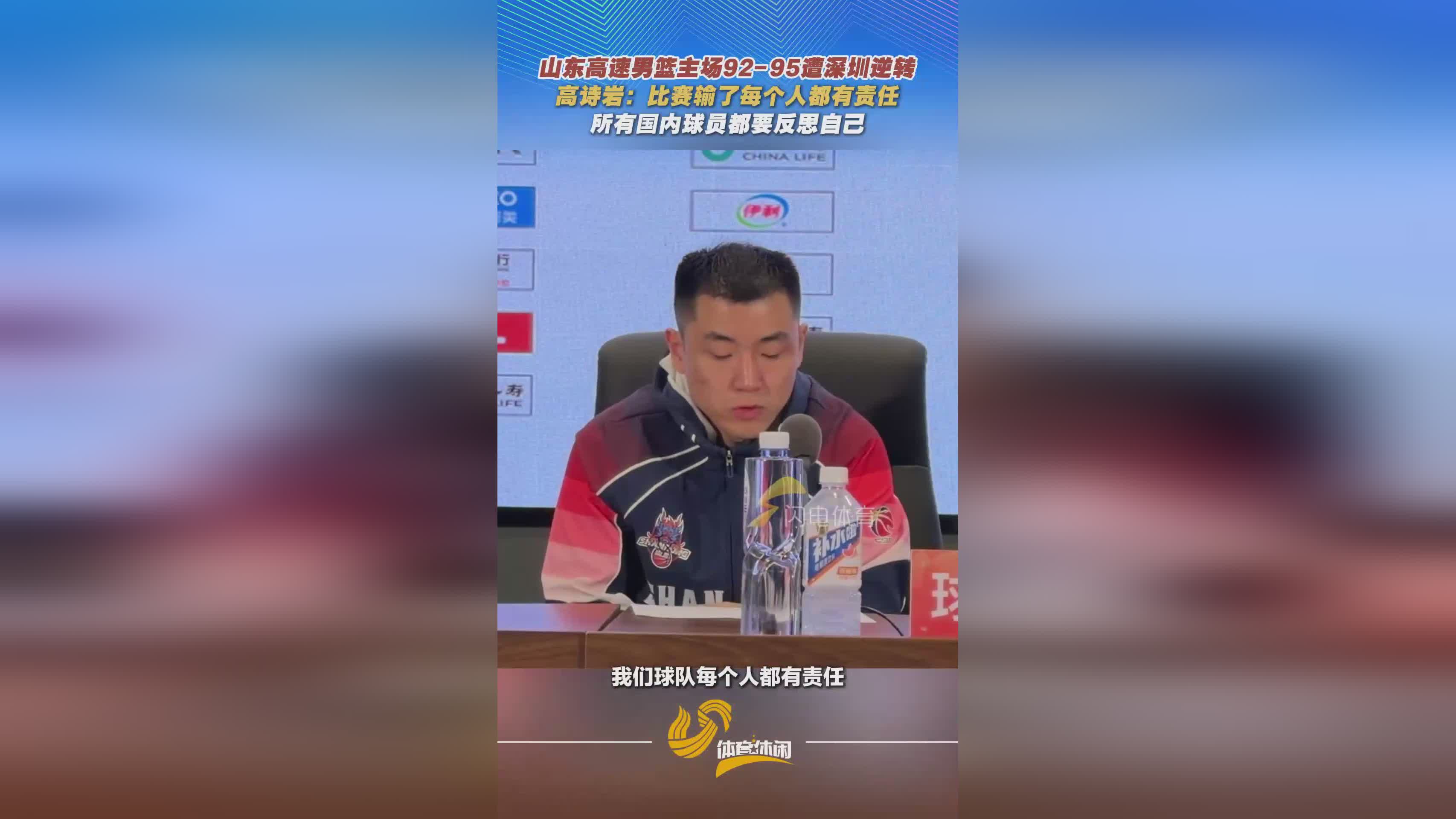 山东高速男篮惜败深圳，高诗岩：团队共担责任，反思自身状态