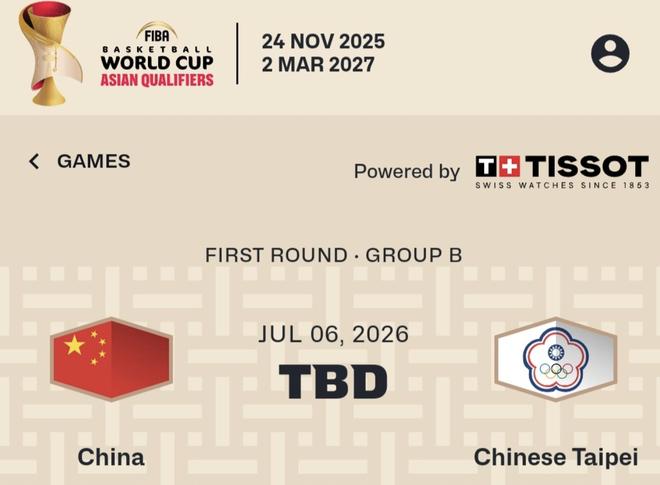 媒体人：FIBA未通知中国台北篮协，自行在官网公布了比赛地点