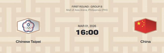 官方：中国男篮客战中国台北的比赛将在菲律宾马尼拉进行