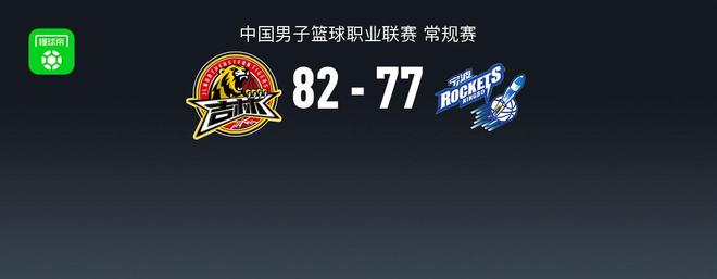 CBA战报：吉林82-77宁波取CBA3连胜，姜伟泽21+2+5