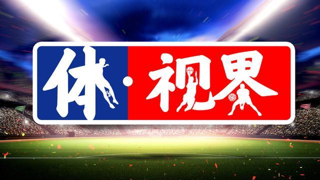 体视界丨“大力神杯”在中国展出；王治郅入选国际篮联名人堂