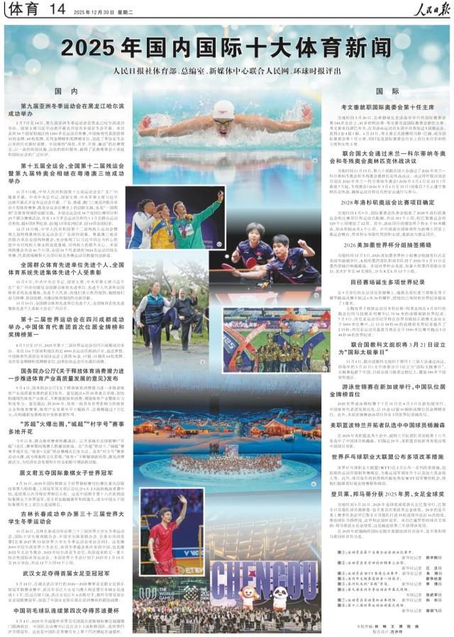 武汉女足夺亚冠登榜十大体育免费下载小黄片