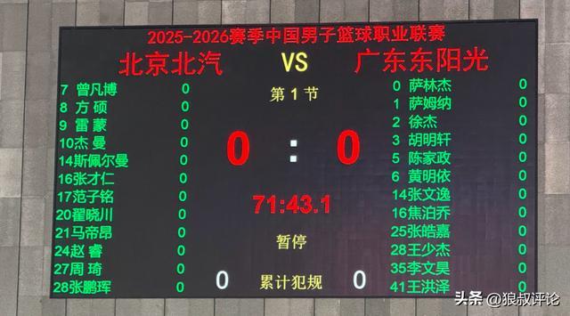 廣東vs北京12人名單：曾凡博迎新賽季首秀、奎恩陳盈駿缺席