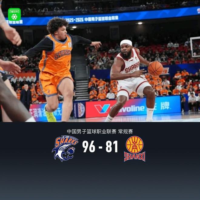 上海96-81山西豪取9連勝，洛夫頓29+15，迪亞洛空砍22分