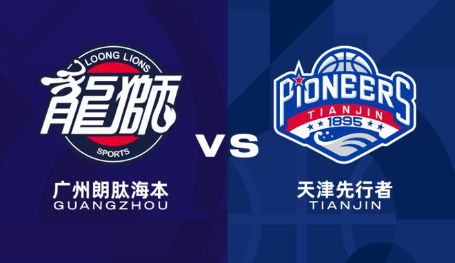 廣州vs天津前瞻：廣州近5戰(zhàn)4勝狀態(tài)出色，低迷天津難爆冷