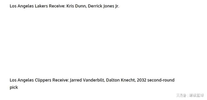 FW支招洛杉磯雙雄商討交易，湖人追兩工兵，快船吞負(fù)資產(chǎn)拿次輪簽