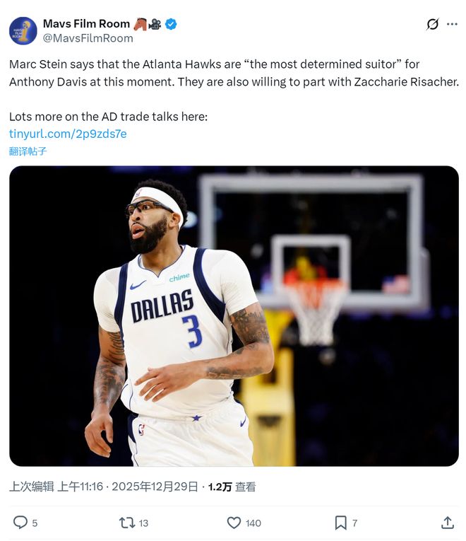 同意交易！20岁NBA状元！4换1报价浓眉哥