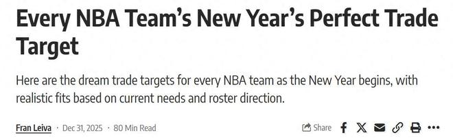 準(zhǔn)備開搶！美媒曬各隊(duì)理想交易目標(biāo)：火箭5換1哈登+勇士6換1字母