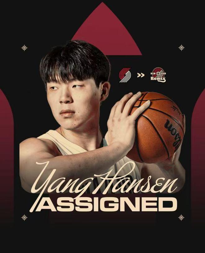 楊瀚森下放發(fā)展聯(lián)盟打比賽，或有機會對陣NBA巨星詹姆斯