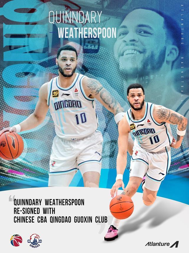 经纪公司：韦瑟斯庞与青岛男篮完成续约，新赛季继续征战CBA