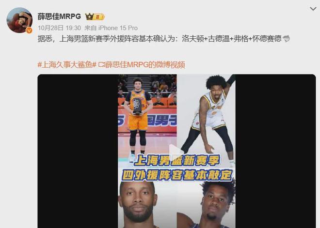重磅加盟！你好，NBA盖帽王！上海队史诗级进化