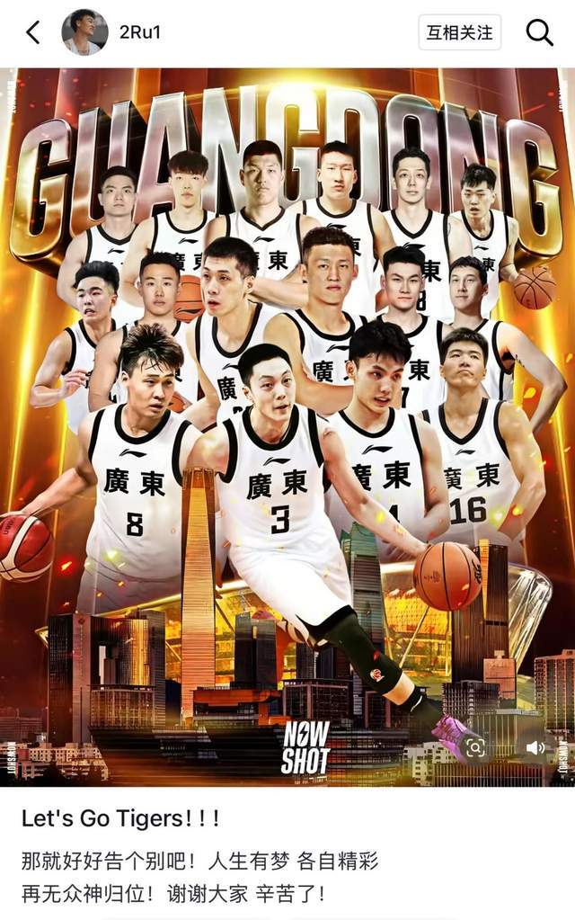 朱芳雨：赵睿未来有可能回归广东？凡事无绝对，需一个合适契机