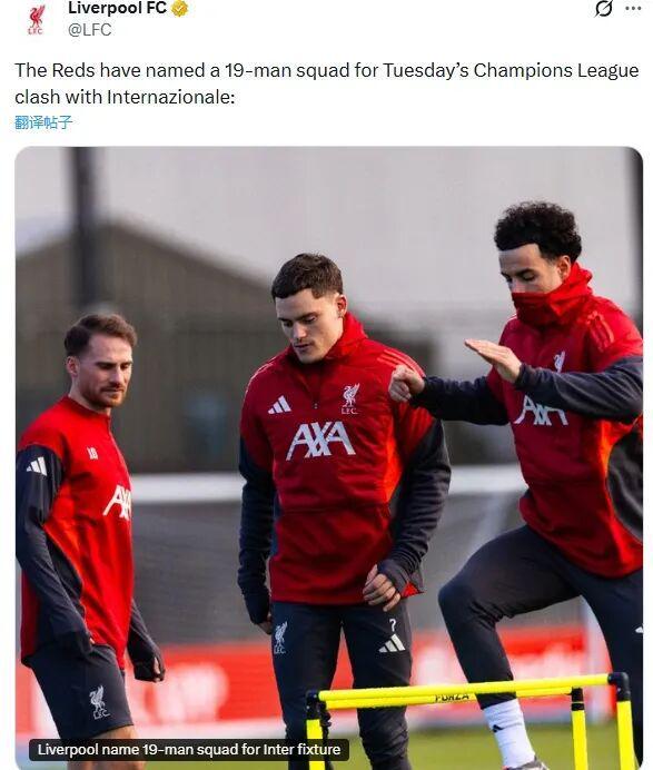 萨拉赫落选！利物浦仅19人出征欧冠 纯血边锋只剩1人