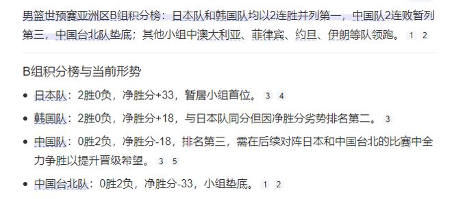四位中国男篮救兵！郭艾伦领衔，郭昊文在列，郭士强没有退路