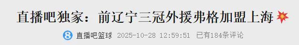 重磅加盟!你好,CBA!冠军外援二次联手张镇麟