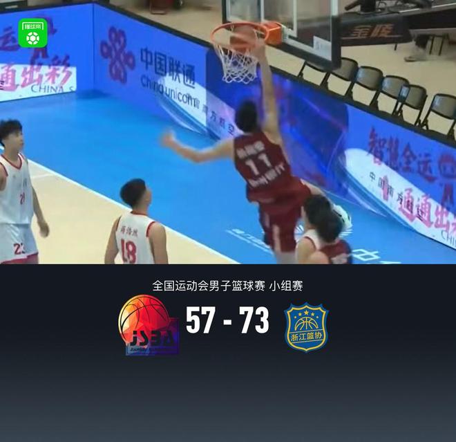 全運(yùn)男籃：浙江82-59大勝江蘇，劉澤一12分11板，吳前17分