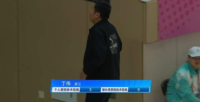 23分大勝！浙江逆轉(zhuǎn)魚腩，贏得夠驚險，丁偉慘遭驅(qū)逐，吳前砍17分